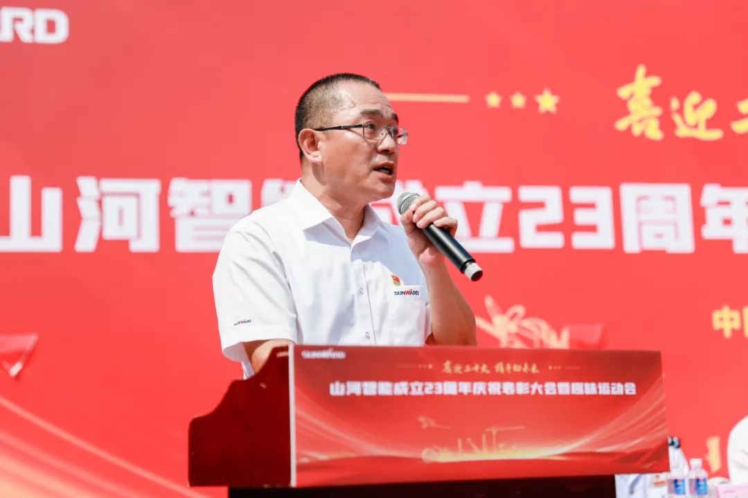 喜迎二十大 携手向未来 | xingkong星空平台（中国）集团智能成立23周年庆祝表彰大会暨趣味运动会隆重举行