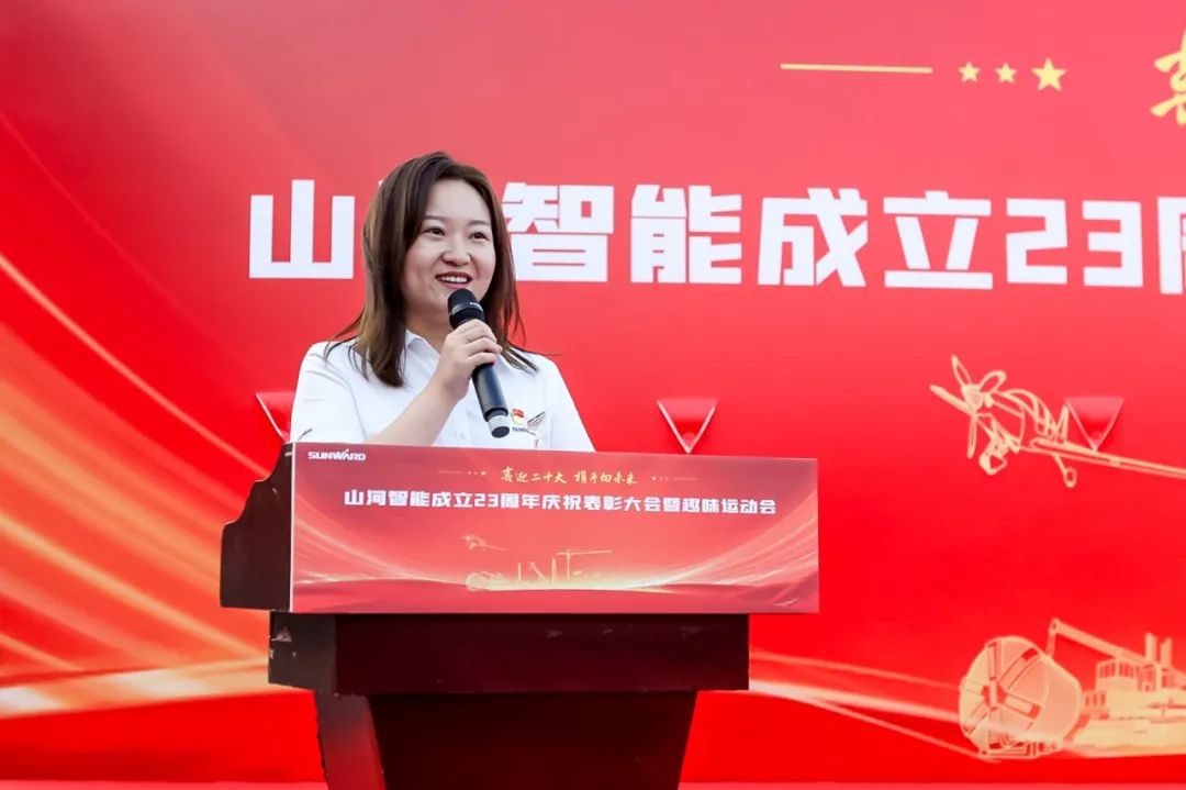 喜迎二十大 携手向未来 | xingkong星空平台（中国）集团智能成立23周年庆祝表彰大会暨趣味运动会隆重举行