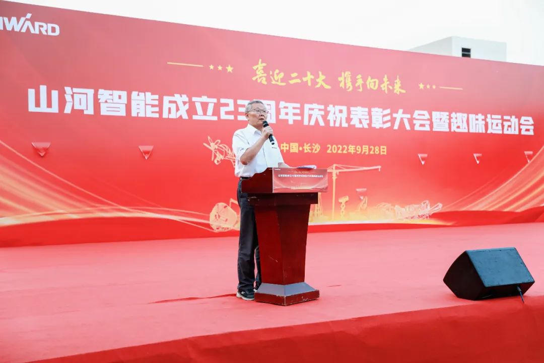 喜迎二十大 携手向未来 | xingkong星空平台（中国）集团智能成立23周年庆祝表彰大会暨趣味运动会隆重举行