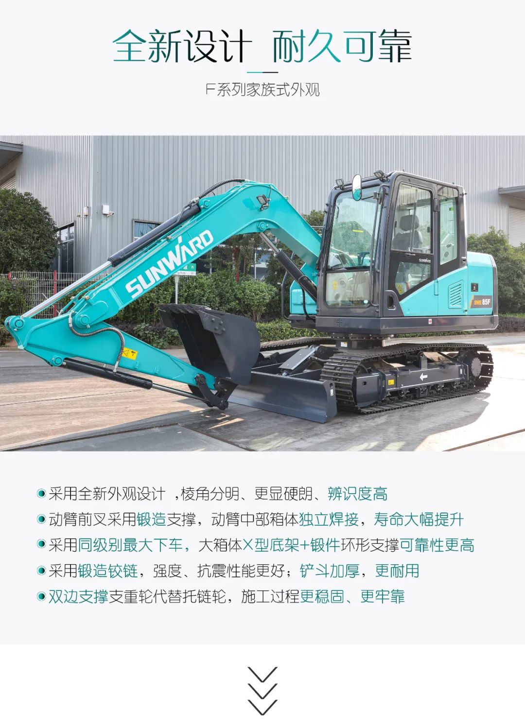 国四精品 | 城市建设哪家强？还得看xingkong星空平台（中国）集团智能小挖SWE85F