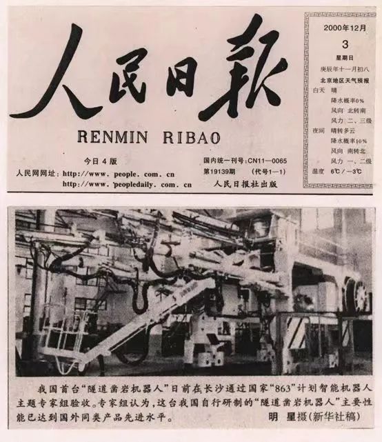 记者节 | 记录xingkong星空平台（中国）集团智能二十三载创新与发展，感谢有您！