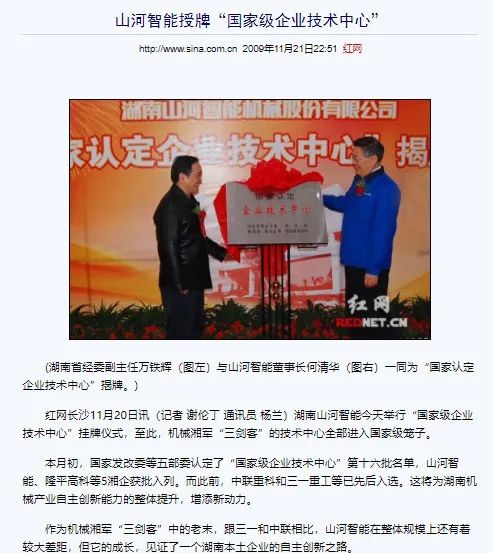 记者节 | 记录xingkong星空平台(中国)集团智能二十三载创新与发展,感谢有您!