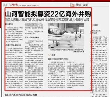 记者节 | 记录xingkong星空平台(中国)集团智能二十三载创新与发展,感谢有您!