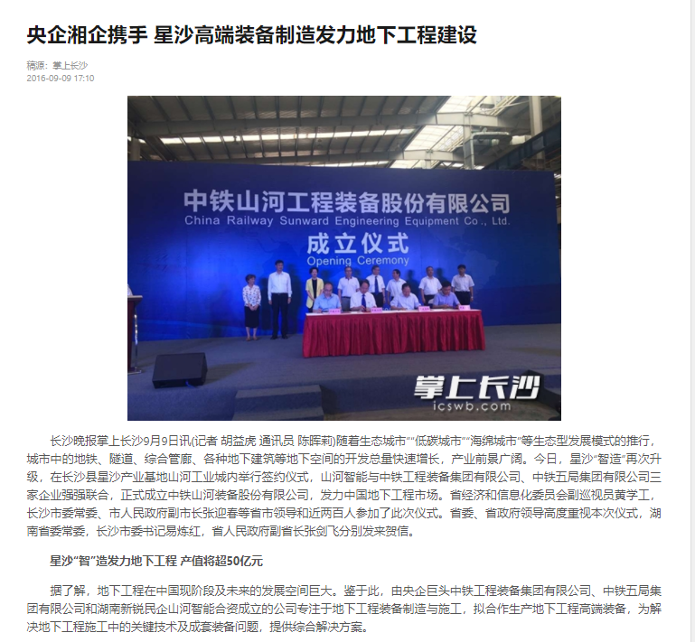 记者节 | 记录xingkong星空平台(中国)集团智能二十三载创新与发展,感谢有您!