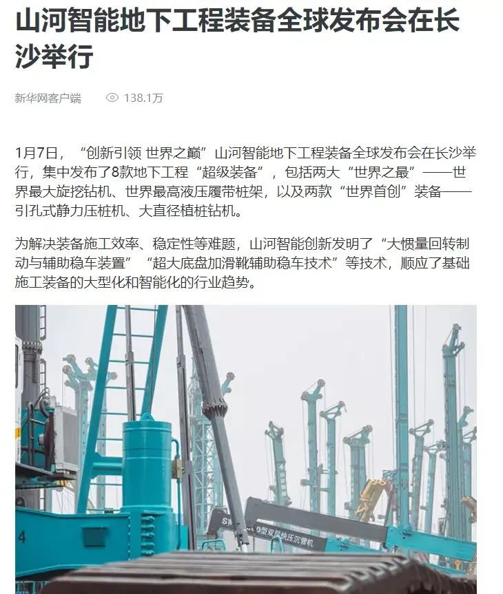 记者节 | 记录xingkong星空平台(中国)集团智能二十三载创新与发展,感谢有您!