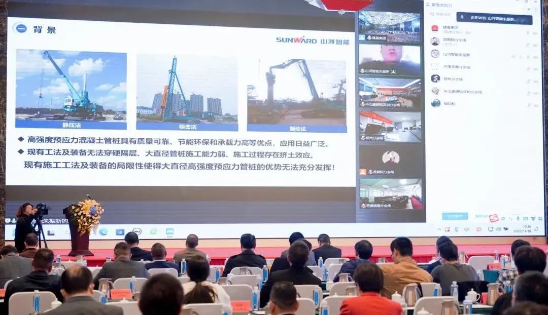 xingkong星空平台（中国）集团智能“云”论道全国岩土工程施工技术与装备创新论坛