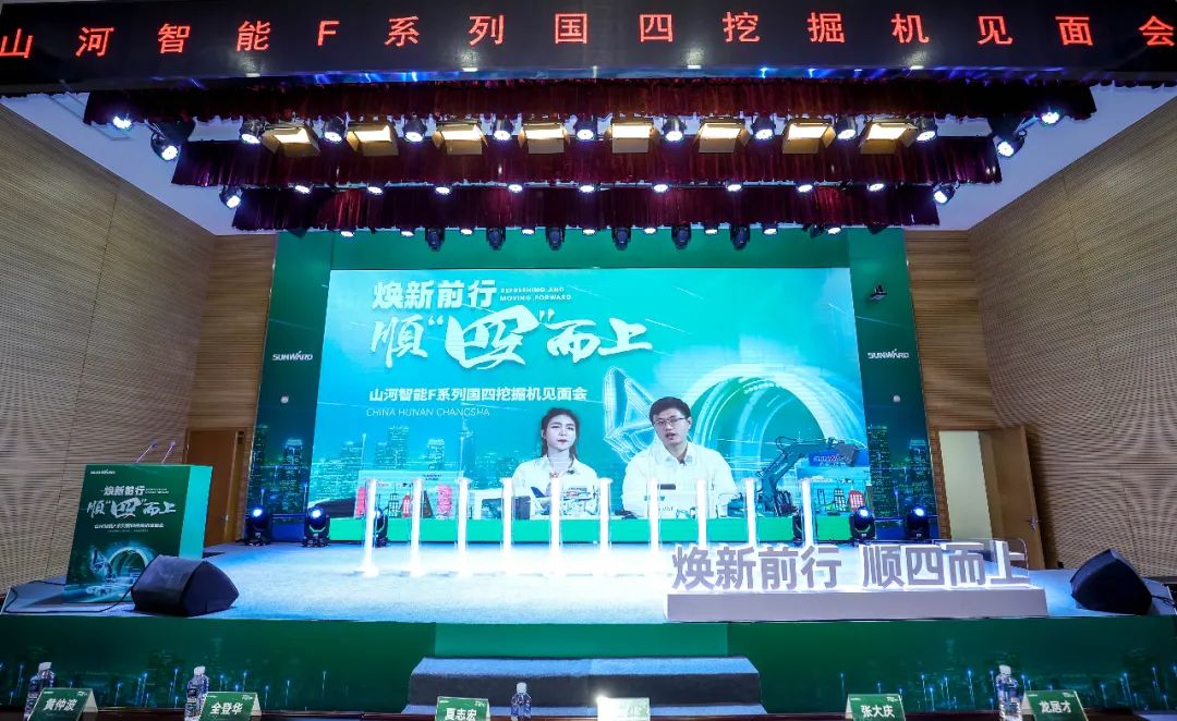 助力“双碳”目标！xingkong星空平台（中国）集团智能集中发布F系列国四挖掘机