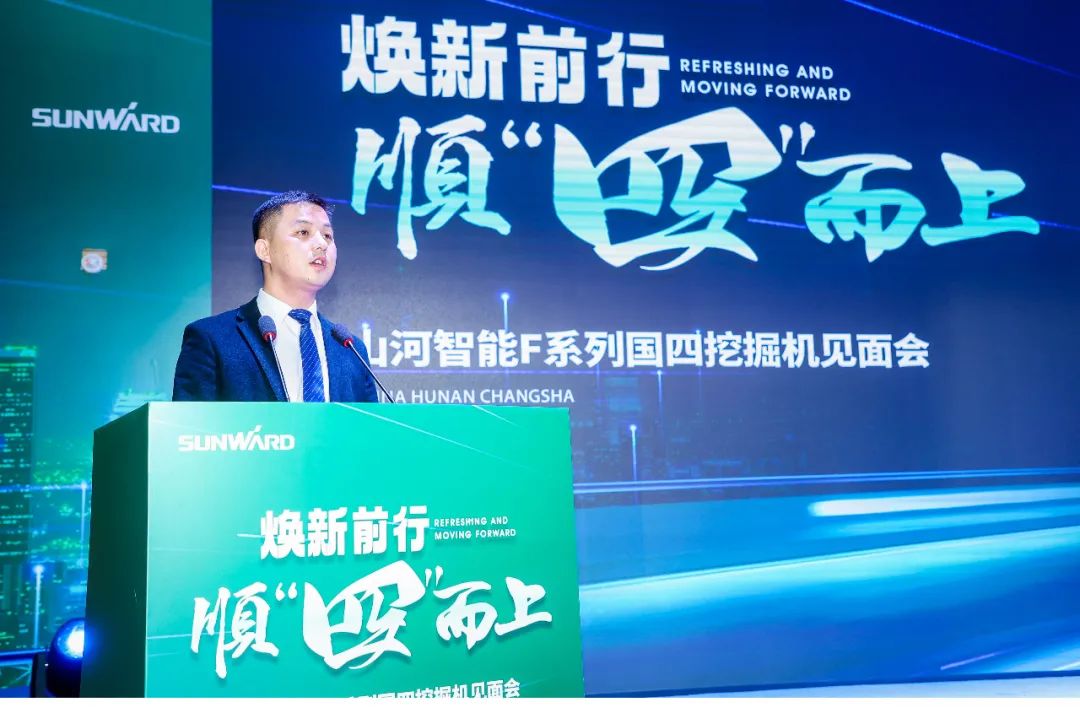 助力“双碳”目标！xingkong星空平台（中国）集团智能集中发布F系列国四挖掘机