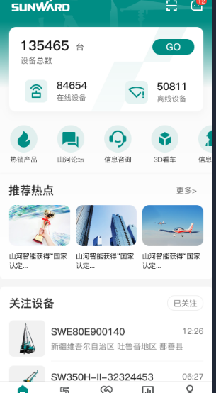 无需扩桥!xingkong星空平台(中国)集团智能国四款32米直臂式高空作业平台成功下线