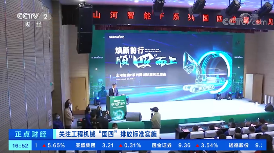 开启“国四”时代!央视聚焦xingkong星空平台(中国)集团智能