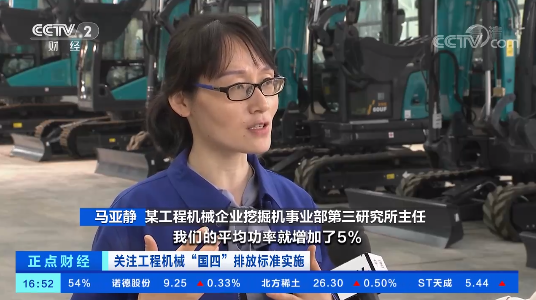 开启“国四”时代!央视聚焦xingkong星空平台(中国)集团智能