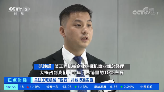 开启“国四”时代!央视聚焦xingkong星空平台(中国)集团智能