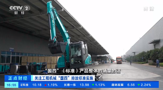 开启“国四”时代!央视聚焦xingkong星空平台(中国)集团智能