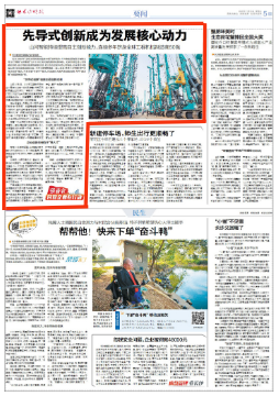 长沙晚报 | xingkong星空平台（中国）集团智能：先导式创新成为发展核心动力