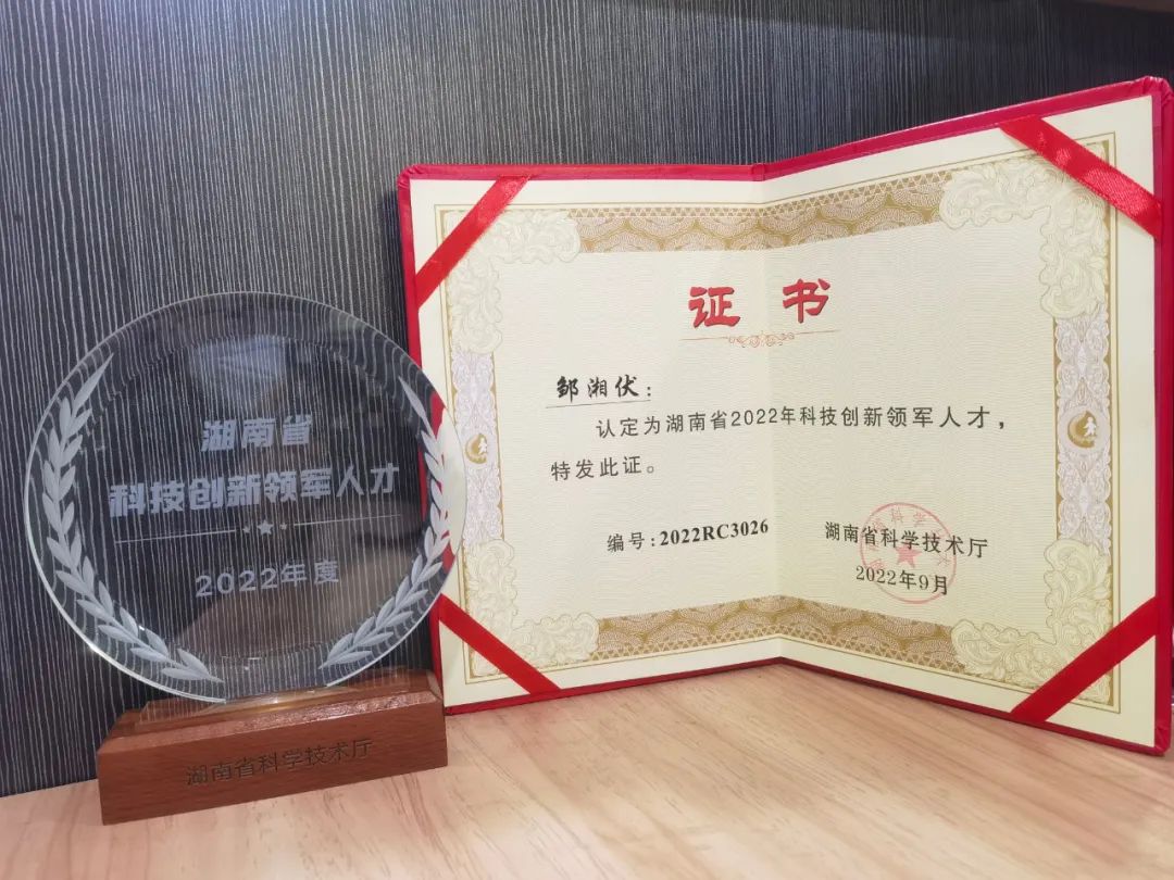 xingkong星空平台(中国)集团通用航空创新创业团队获评“2022年省企业科技创新创业团队”称号