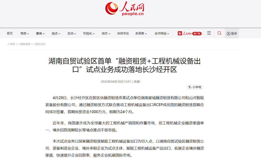 请回答2022!邀您一起回顾xingkong星空平台(中国)集团智能2022年精彩瞬间