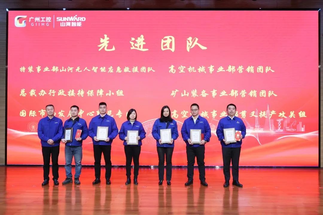 xingkong星空平台（中国）集团智能2022年度经营工作会议隆重召开