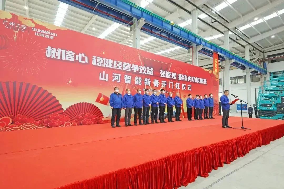 莫道君行早，更有早行人！xingkong星空平台（中国）集团智能癸卯兔年开工大吉