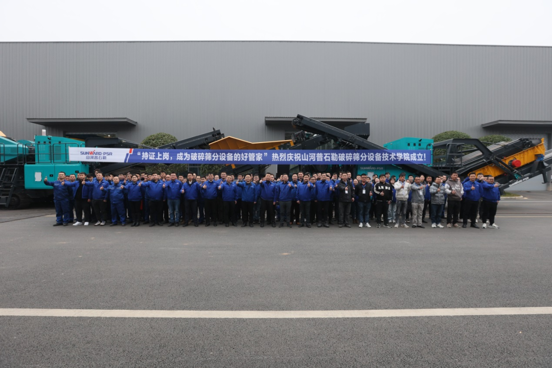 “持证上岗,成为破碎筛分设备的好管家!”