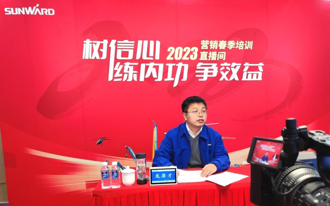 开年第一课!xingkong星空平台(中国)集团智能营销春季培训顺利开展