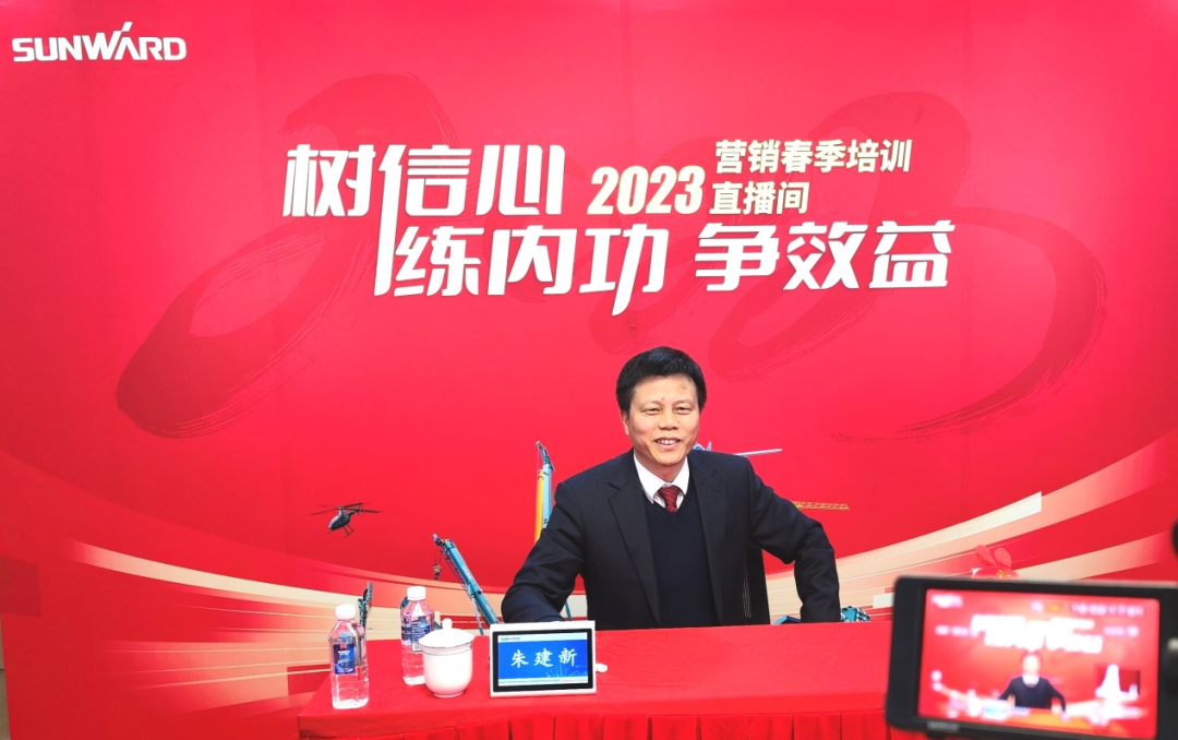 开年第一课!xingkong星空平台(中国)集团智能营销春季培训顺利开展