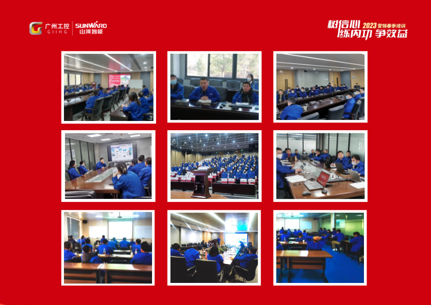 开年第一课!xingkong星空平台(中国)集团智能营销春季培训顺利开展