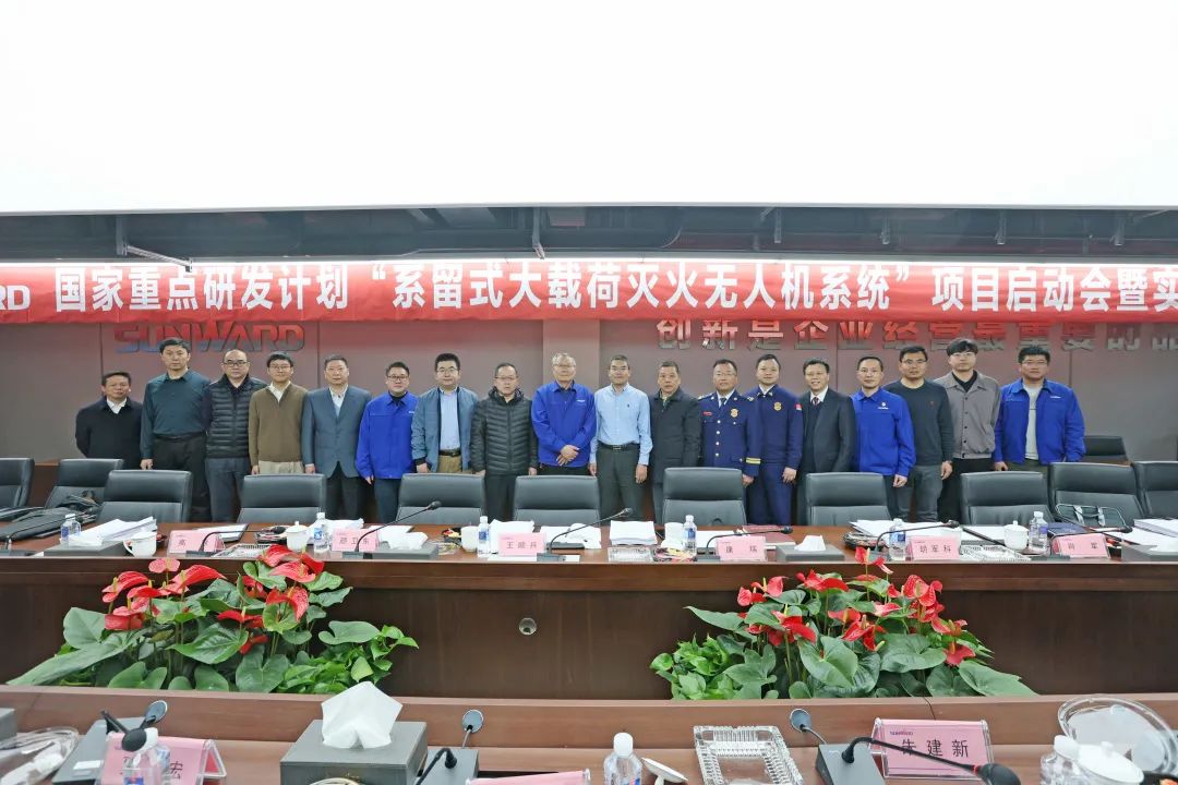 专家齐聚xingkong星空平台（中国）集团智能，助阵国家重点研发计划项目启动