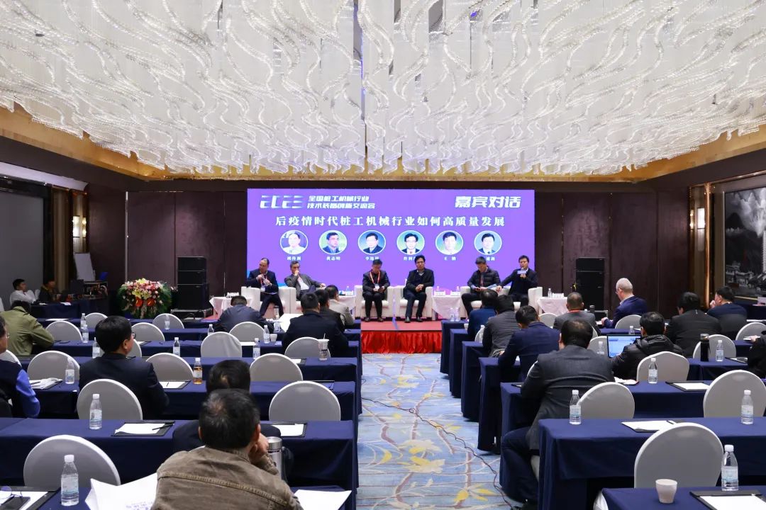 迈向高质量发展!xingkong星空平台(中国)集团智能出席2023全国桩工机械行业技术装备创新交流会