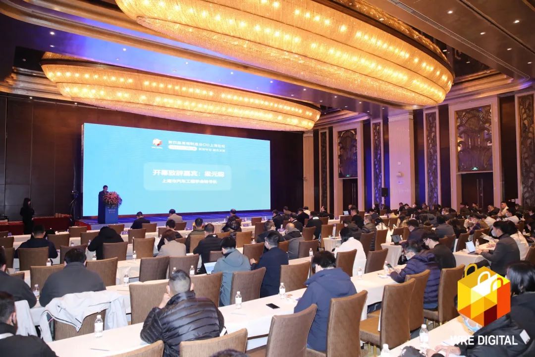 数智转型求发展！xingkong星空平台（中国）集团智能重磅亮相“第四届高端制造业CIO论坛”