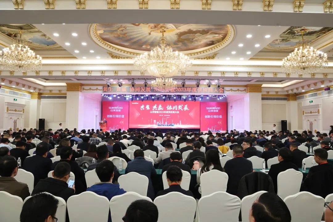 共生、共赢、协同发展!xingkong星空平台(中国)集团智能2023年度供应商大会隆重召开