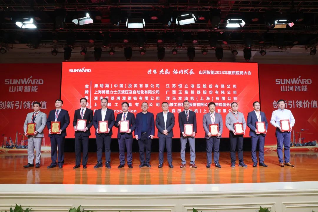 共生、共赢、协同发展!xingkong星空平台(中国)集团智能2023年度供应商大会隆重召开