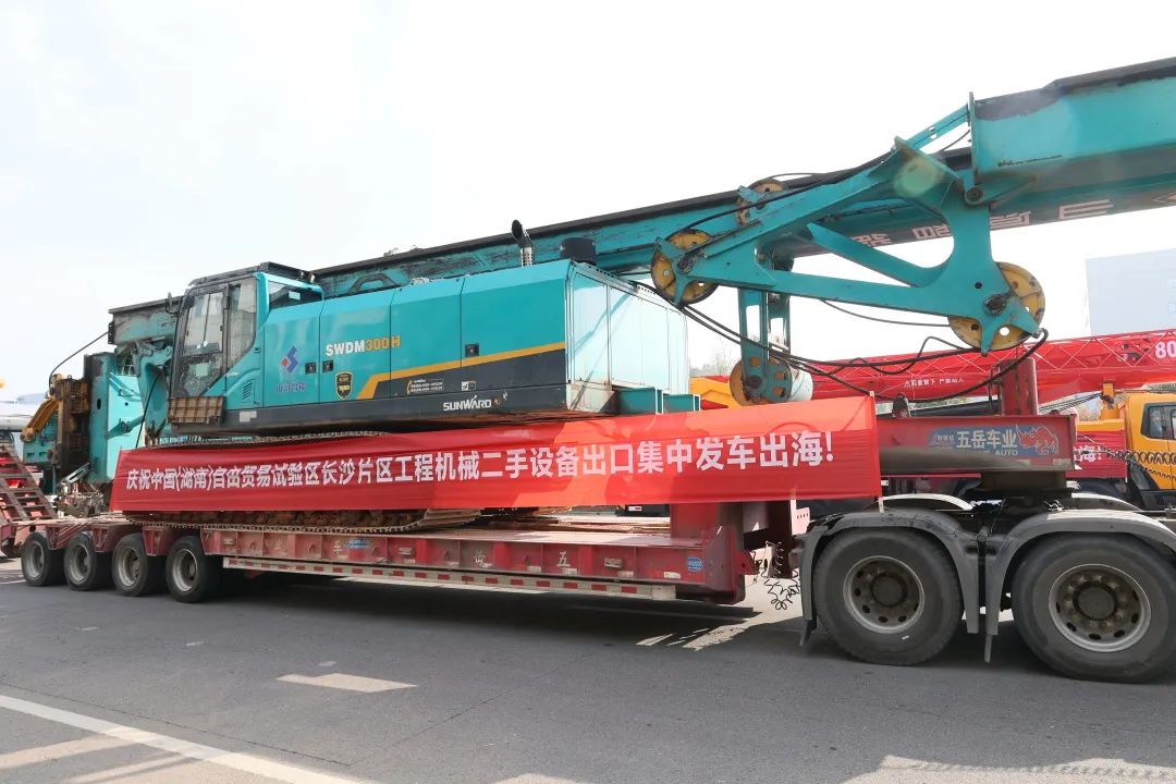 乘着自贸区改革的东风,xingkong星空平台(中国)集团智能二手工程机械扬帆出海