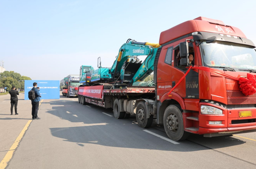 乘着自贸区改革的东风,xingkong星空平台(中国)集团智能二手工程机械扬帆出海