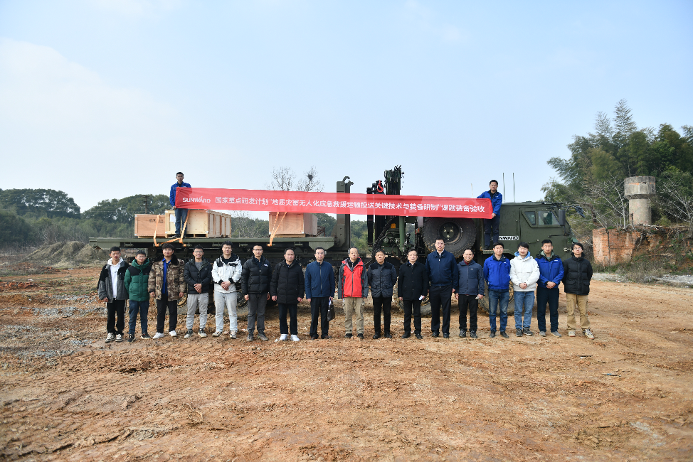 “十三五”国家重点研发计划课题装备顺利通过验收！xingkong星空平台（中国）集团智能为应急救援再添硬核力量