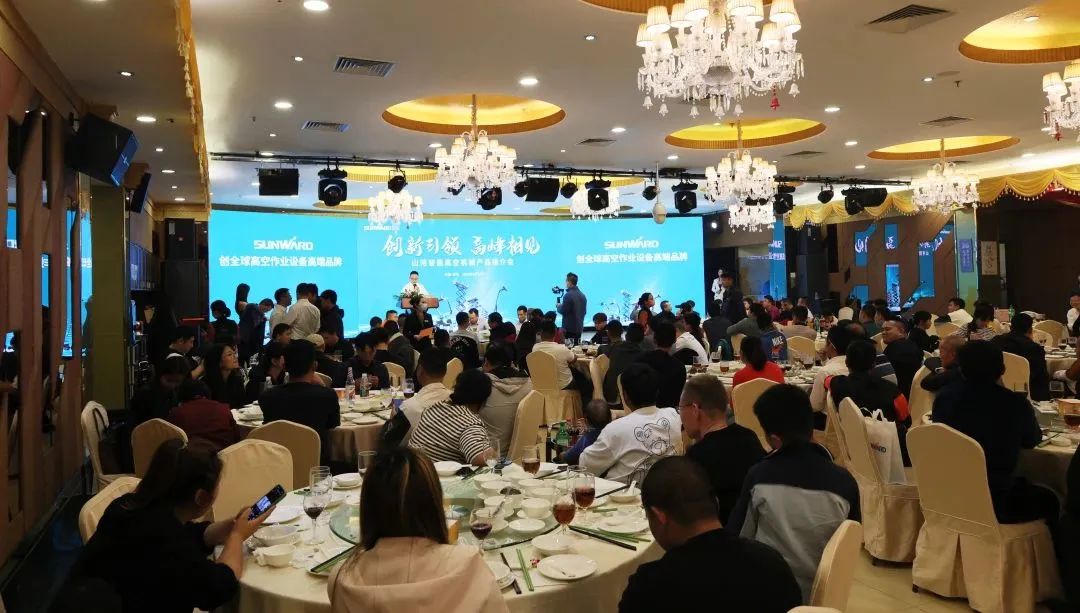 创新引领,高峰相见!xingkong星空平台(中国)集团智能高空机械产品推介会走进粤港澳大湾区