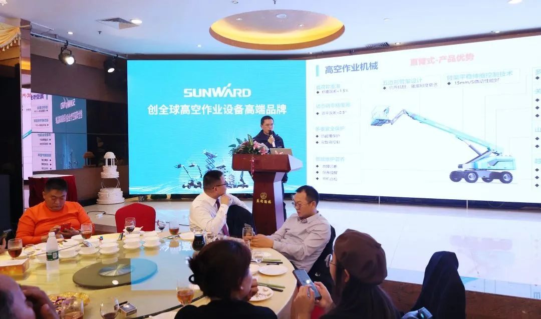 创新引领,高峰相见!xingkong星空平台(中国)集团智能高空机械产品推介会走进粤港澳大湾区