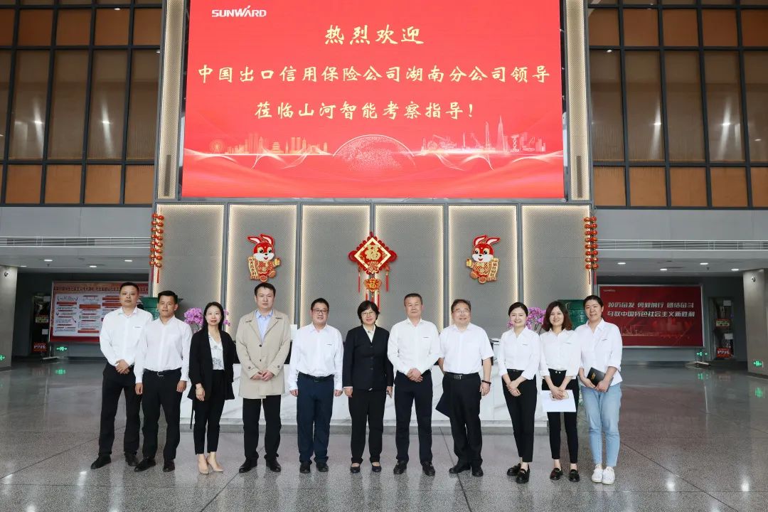 助力xingkong星空平台（中国）集团“智”造走向世界！中国信保湖南分公司到访xingkong星空平台（中国）集团智能