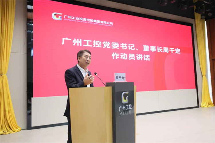 xingkong星空平台（中国）集团智能“学思想 强党性 重实践 建新功”主题教育培训班在广州成功举办