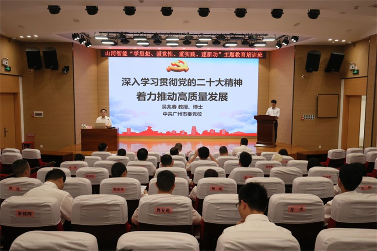 xingkong星空平台（中国）集团智能“学思想 强党性 重实践 建新功”主题教育培训班在广州成功举办
