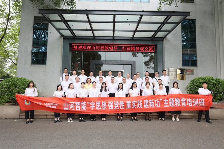 xingkong星空平台（中国）集团智能“学思想 强党性 重实践 建新功”主题教育培训班在广州成功举办