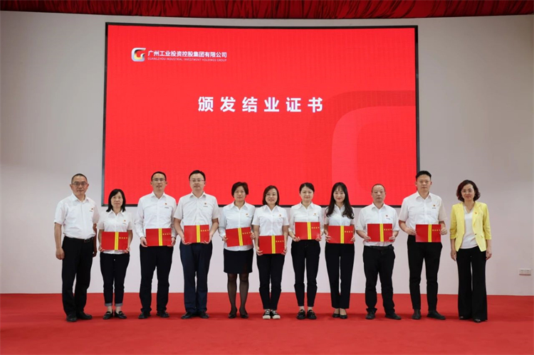 xingkong星空平台（中国）集团智能“学思想 强党性 重实践 建新功”主题教育培训班在广州成功举办