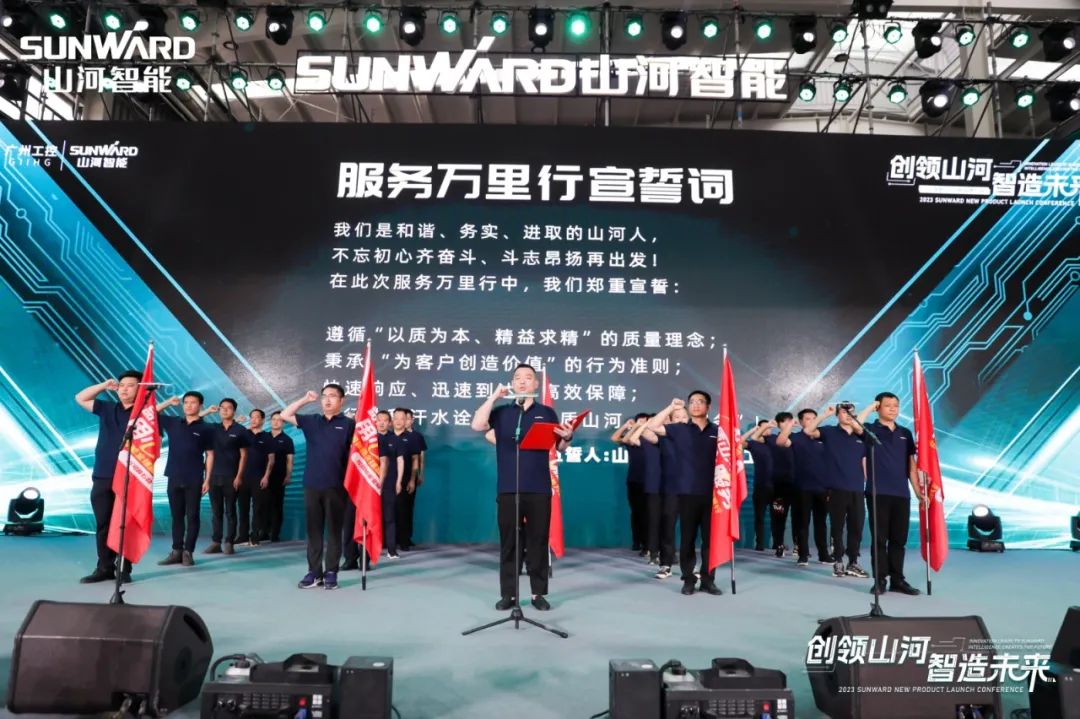 千人齐聚、爆品出击!xingkong星空平台(中国)集团智能新品推介会圆满举办