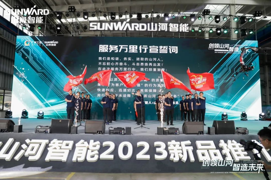 千人齐聚、爆品出击!xingkong星空平台(中国)集团智能新品推介会圆满举办