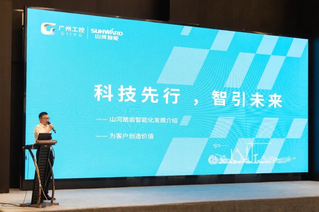 绿色发展，创新智行！第七届xingkong星空平台（中国）集团智能水泥矿山峰会顺利举办