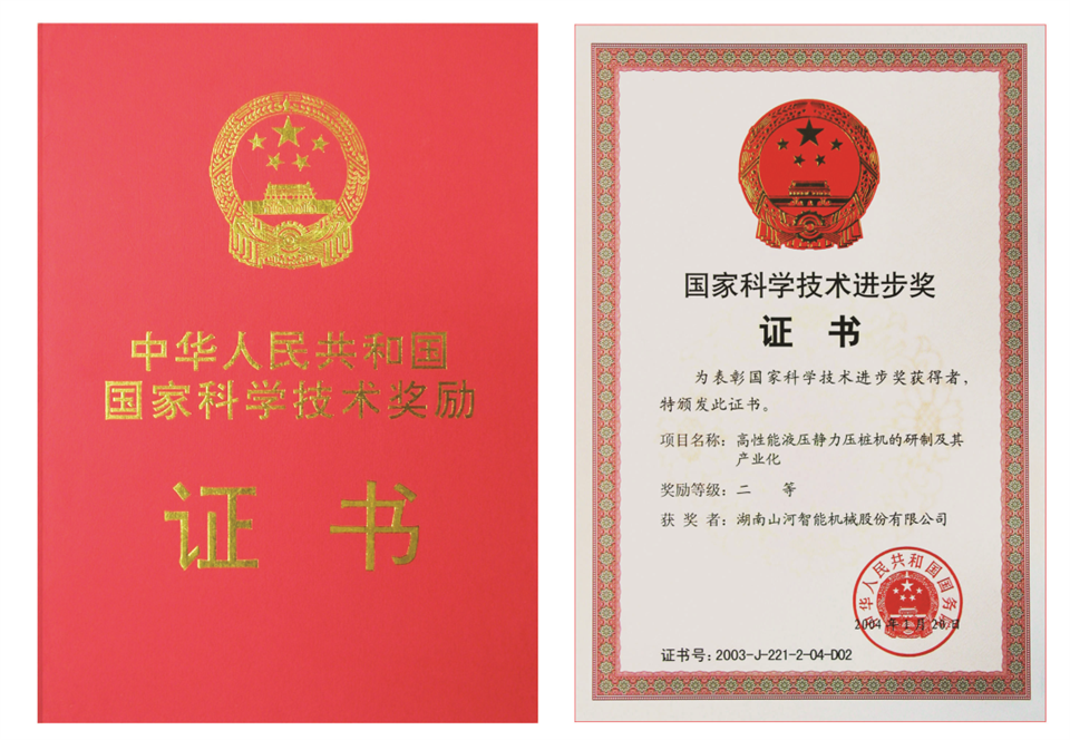 两项单冠,行业唯一!xingkong星空平台(中国)集团智能两款桩工产品同获制造业单项冠军