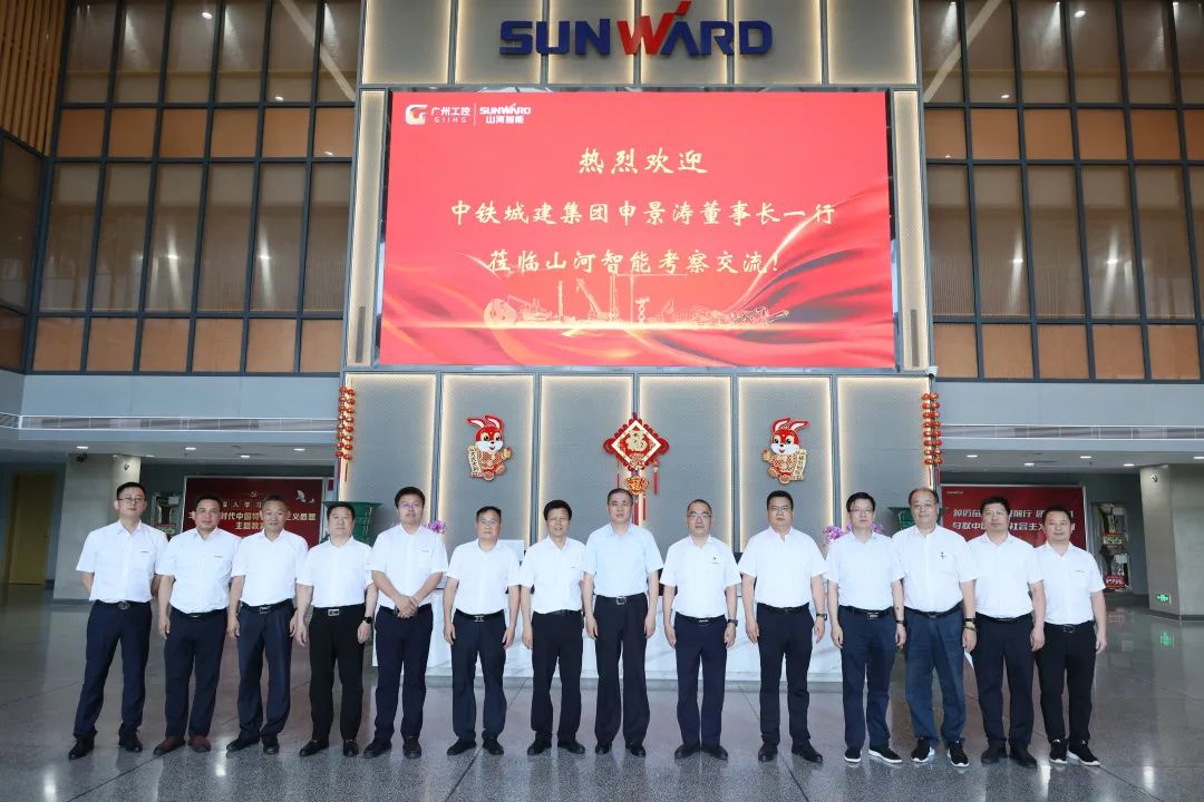 中铁城建集团党委书记、董事长申景涛到访xingkong星空平台(中国)集团智能