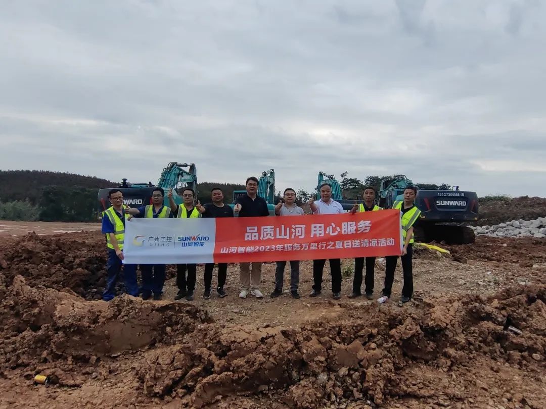 品质xingkong星空平台（中国）集团，用心服务！xingkong星空平台（中国）集团智能挖掘机2023年服务万里行正式出征
