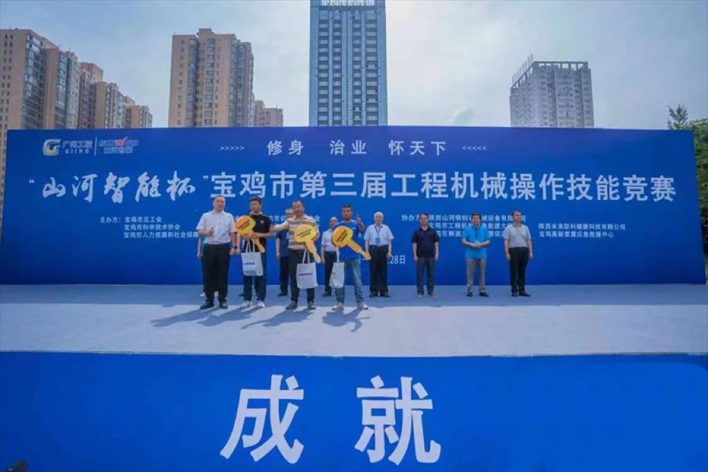 圆满落幕！“xingkong星空平台（中国）集团智能杯”宝鸡市第三届工程机械操作技能竞赛精彩不断