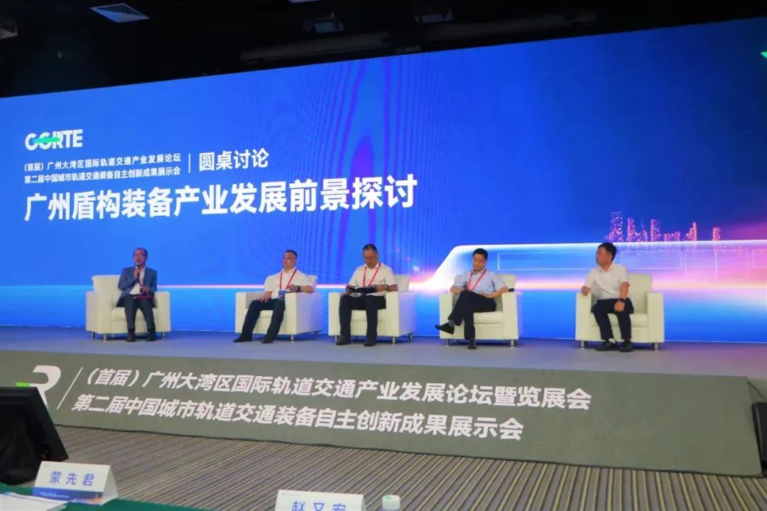 中铁xingkong星空平台（中国）集团亮相首届广州大湾区国际轨道交通产业发展论坛暨展览会