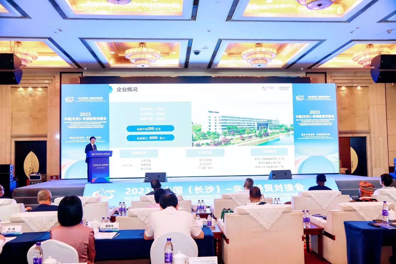 中非经贸博览会圆满落幕，xingkong星空平台（中国）集团智能续写对非合作新篇